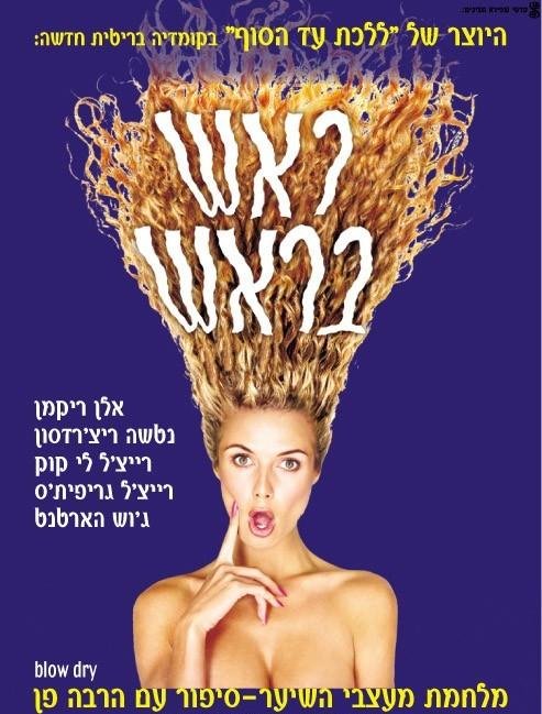 爱情洗剪吹的主要演员