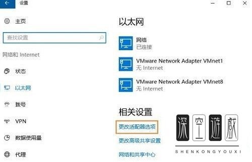 Win10系统如何启用TCP/IP上的NetBIOS