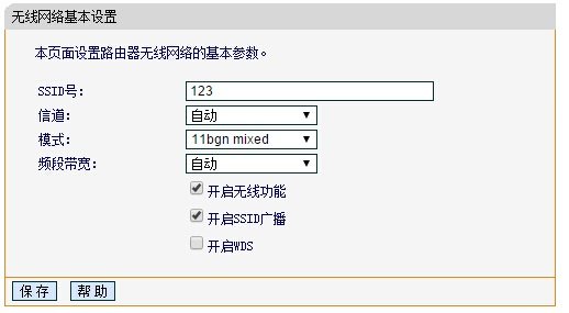 tei402路由器怎么设置WIFI