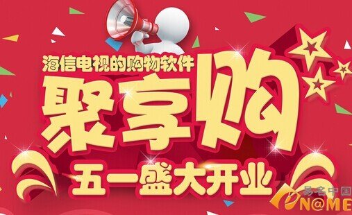 享购网的集团介绍