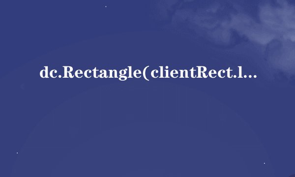 dc.Rectangle(clientRect.left,clientRect.top-5,clientRect.right,clientRect.bottom+2);