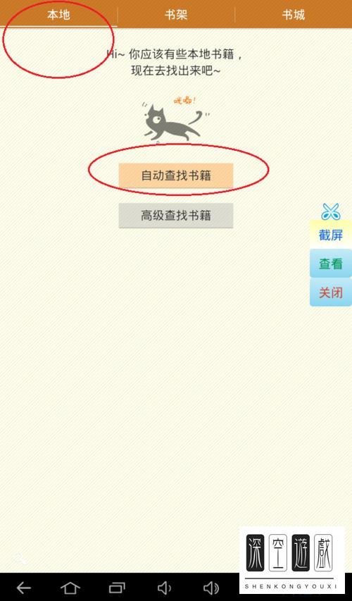 如何用手机下载txt电子书并且朗读