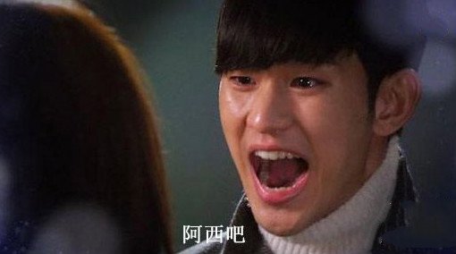 “阿西巴”是什么意思