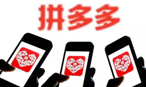 拼多多提现有风险吗？