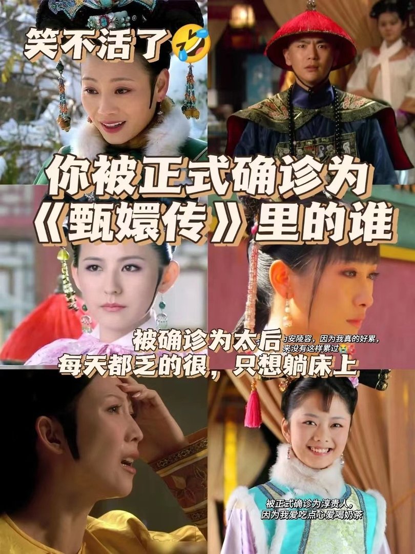 「被正式确诊为浣碧」是什么意思？