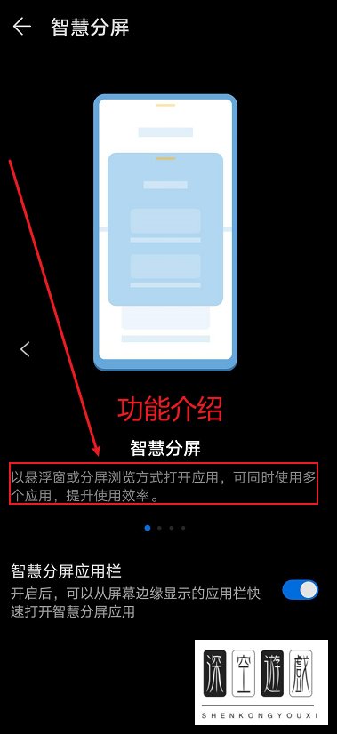 华为侧边栏在哪里关闭/怎么打开？