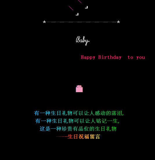 qq空间生日的留言代码  简单可爱一点的