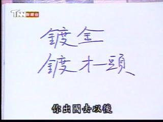 哥在日本混社团的卷三 终日乾乾