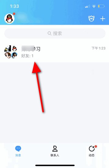 如何在qq群匿名聊天呢?