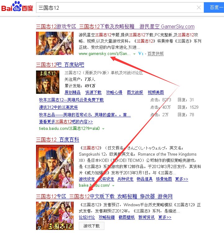 三国志12如何下载？