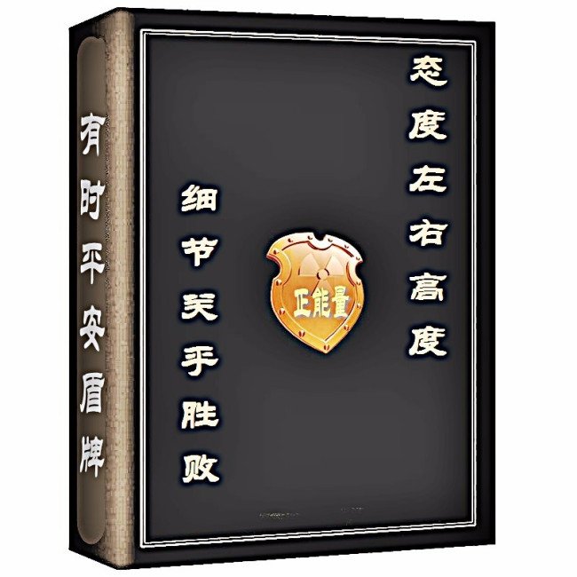 被人欺负时该怎么办..？