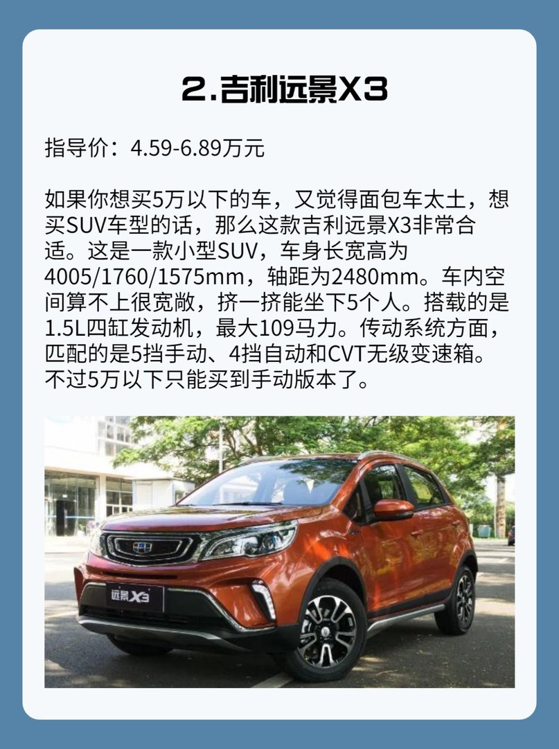 5万以下的汽车有哪些？