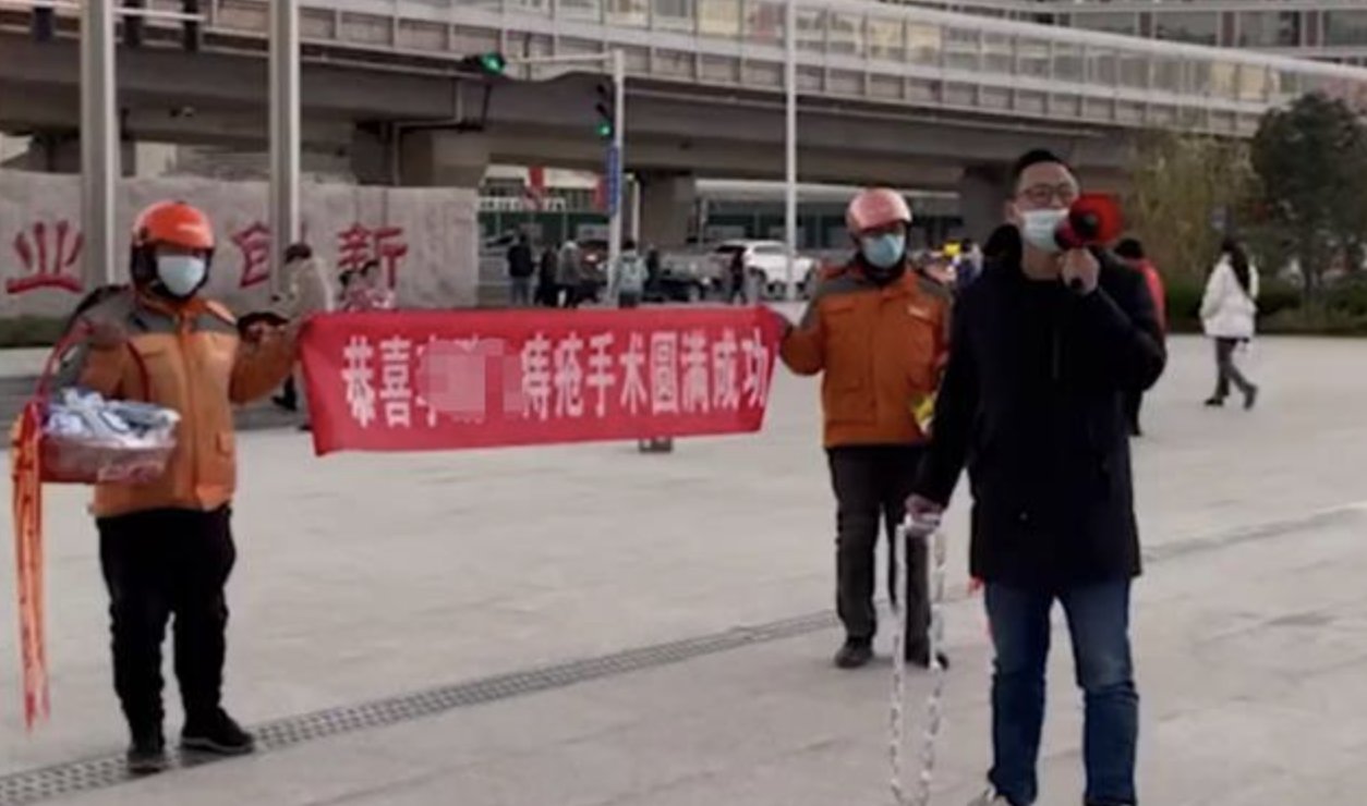 河南一男子做痔疮手术出院，朋友拉横幅迎接，横幅的内容是什么？