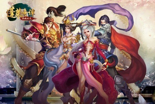 蓬莱奇谭的特色玩法