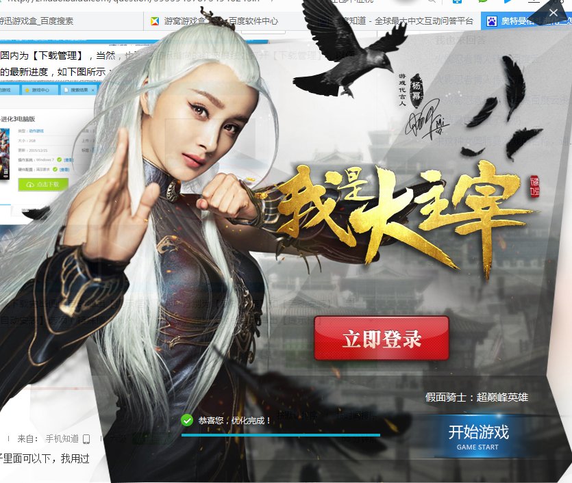 奥特曼格斗进化三怎么在电脑上下载啊?