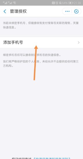 怎么查收快递的电话号码