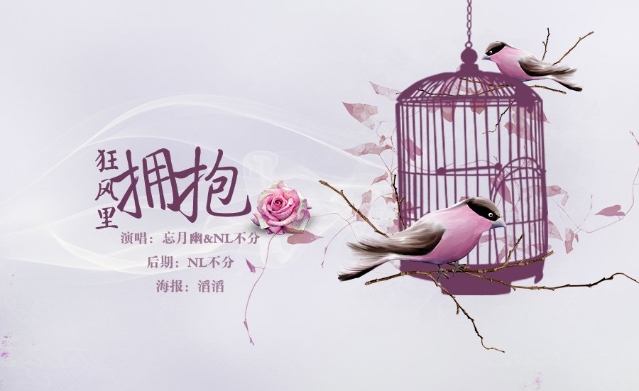 狂风里拥抱的歌词