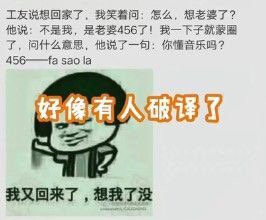 暗语456什么意思？