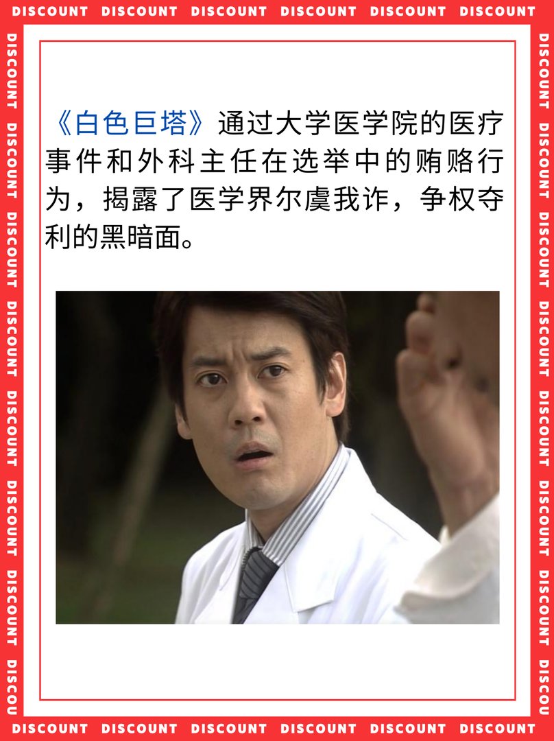 关于医生的电视剧有哪些