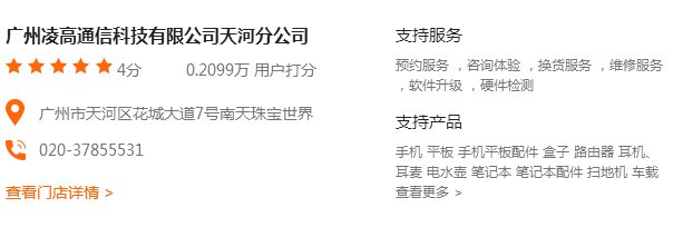 广州小米手机维修售后点在哪里？电话多少？