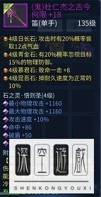 《倩女幽魂》影灵装备选择攻略