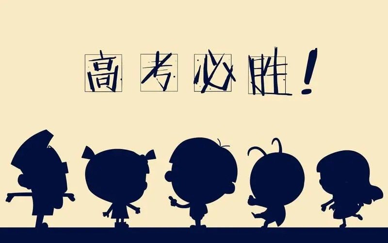 重庆市高考时间2023年时间表