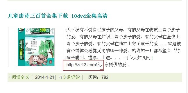 儿童唐诗三百首动画视频dvd哪里有得下载，要免费的。。