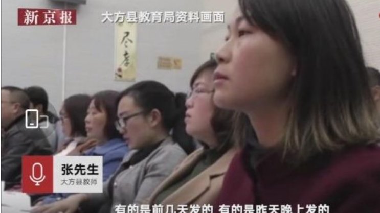 大方县补发4.79亿元教师工资津贴，大家怎样看？