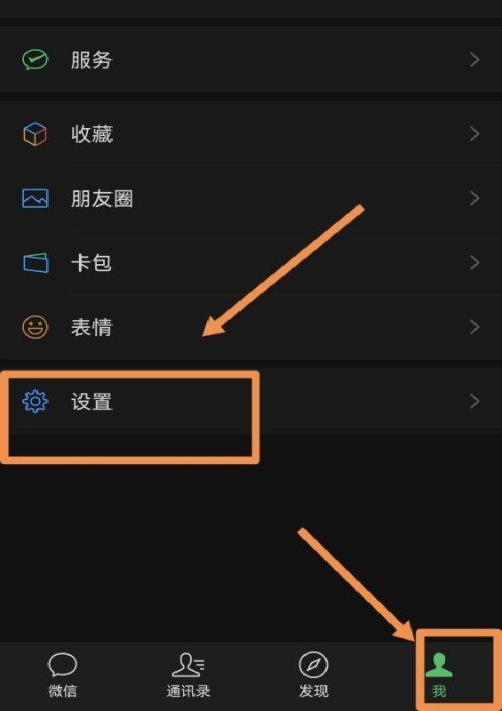 微信界面怎么变成黑色了,怎么调
