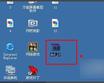 DNF手动更新补丁到底安装在哪里