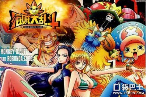 海贼大乱斗的系统介绍