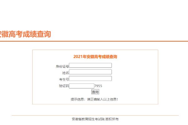 怎么查询高考成绩？