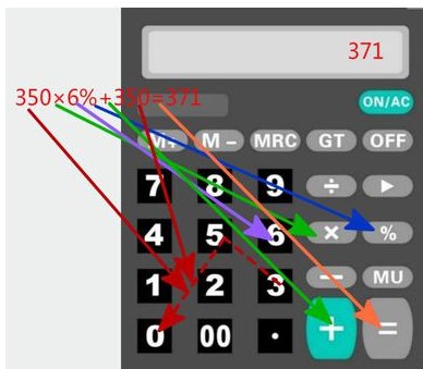 如何使用科学计算器？