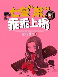 古文女主是胖子的一女多夫小说