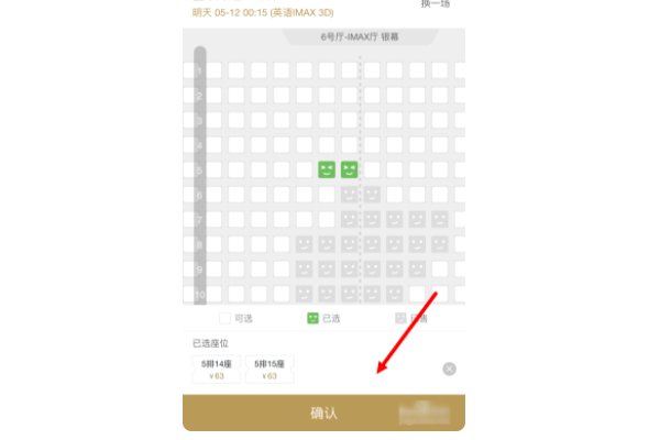 万达影院今日影讯时间表