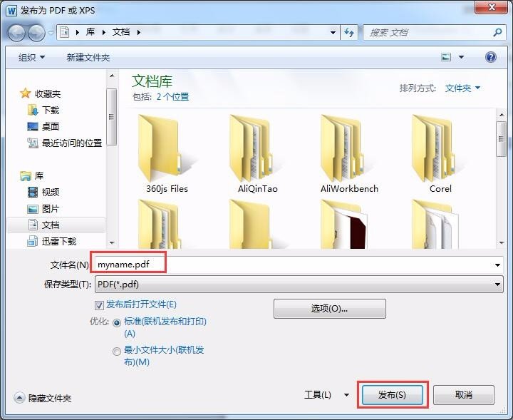 word2010怎么转成pdf