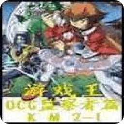 游戏王KM的作品简介