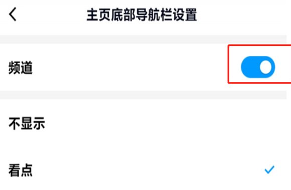 如何关闭qq频道