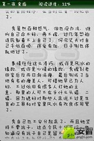 每夜一个骇故事的图书目录