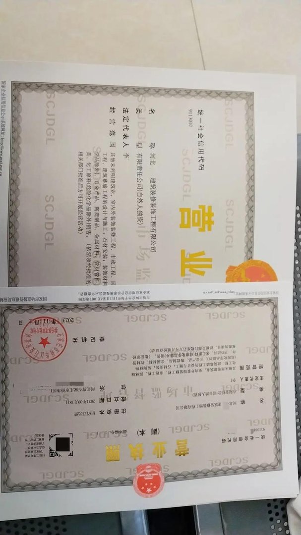 装饰装修资质等级划分