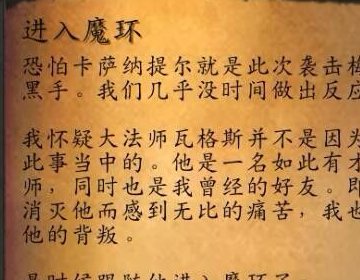 请问魔兽世界抗魔联军勇士任务怎么做啊