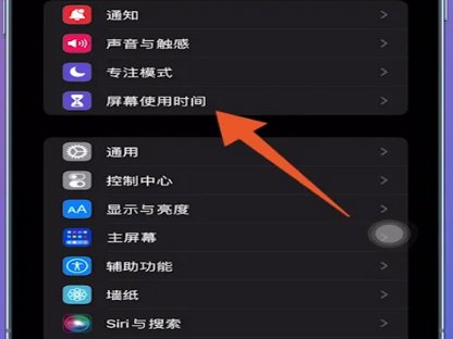 怎么在手机上给软件设密码？