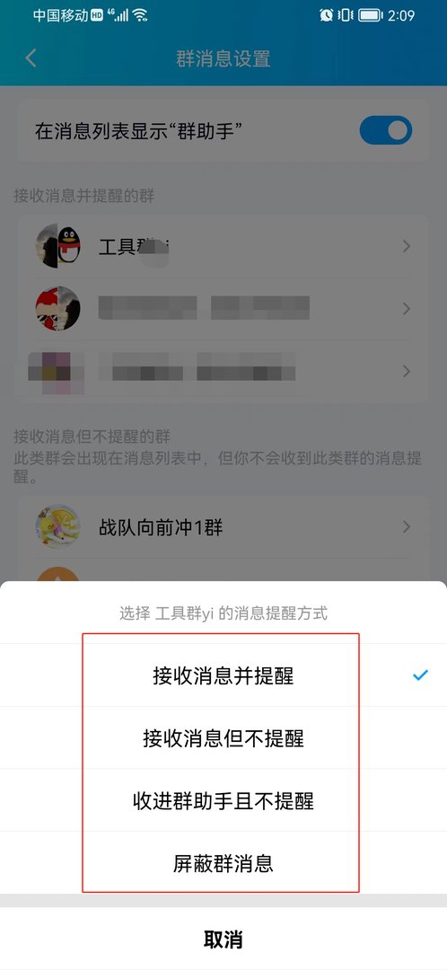 QQ群助手怎么打开 QQ群助手怎么打开介绍