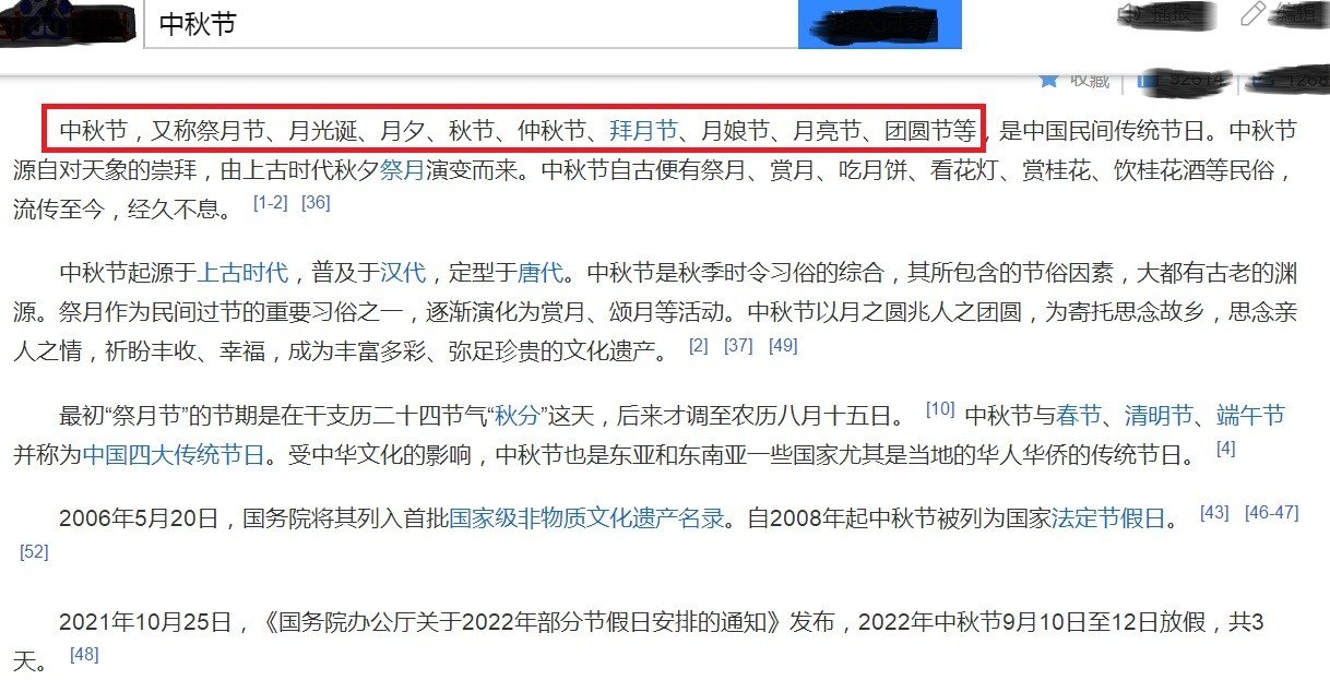 中秋节是几月几日