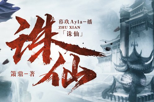 小说排行榜2020前十名