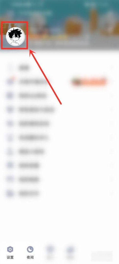 华为手机怎么设置qq主页背景？