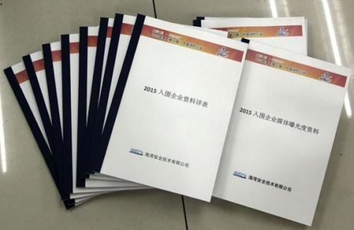 公司资料包括哪些？