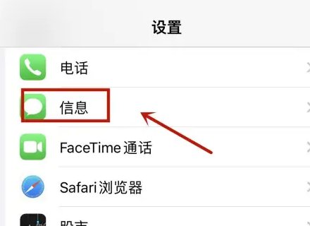 imessages信息怎么打开