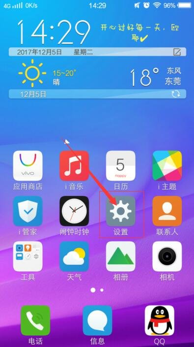 VIVO手机怎么设置3G接入点