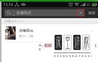 迅雷手机版怎么下载电影电视